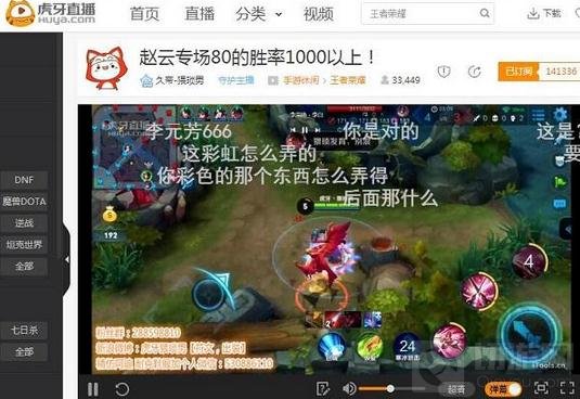 王者荣耀猥琐男战云附体 彩虹特效若有神助