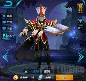 王者荣耀S5赛季最强法师推荐 法师战力比拼