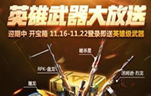 CF手游周年庆箱子有什么 内测周年宝箱解析