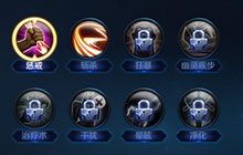 王者荣耀惩戒通用技怎么样 惩戒怎么使用好