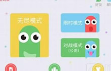 贪吃蛇大作战对战模式怎么解锁 对战模式怎么玩