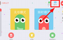 贪吃蛇大作战邮件系统怎么用 游戏怎么发邮件