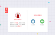 贪吃蛇大作战好友系统解析 游戏怎么加好友