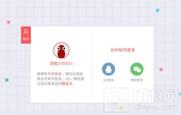 贪吃蛇大作战好友系统解析 游戏怎么加好友