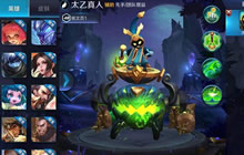 王者荣耀太乙真人什么时候上线 正式上线时间