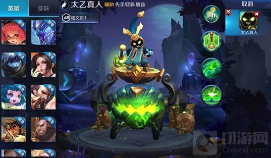 王者荣耀太乙真人什么时候上线 正式上线时间