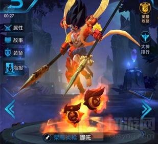 王者荣耀太乙真人后面是什么英雄问题解答