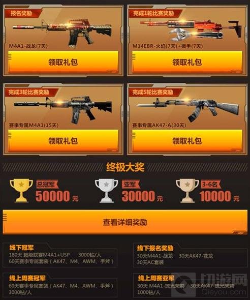 CF手游全国高校联赛开战 激战四川邮电学院