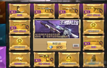 CF手游王者礼包折扣详情 VIP有什么特权福利