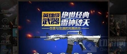 CF手游礼包领取雷神 王者礼包必出雷神技巧