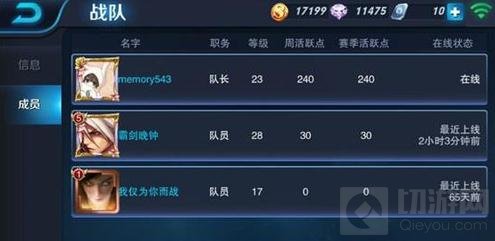 王者荣耀战队怎么邀请好友 战队邀请方法详解