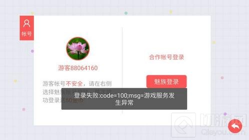 贪吃蛇大作战不能用合作账号登陆游戏怎么办