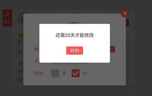 贪吃蛇大作战名字可以重复吗 名字怎么更改