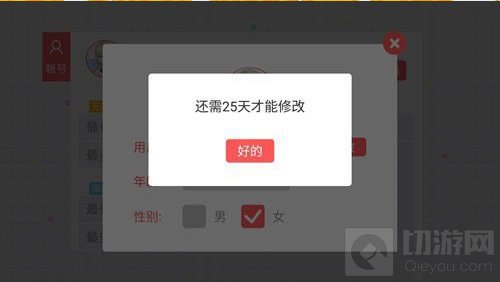 贪吃蛇大作战名字可以重复吗 名字怎么更改