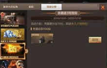 CF手游累计充值多少钱可以获得永久三号背包