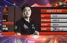 王者荣耀KPL常规赛趣味回顾 论强队组成方式