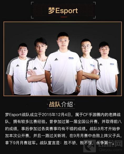 CF手游全国公开赛已开战 枪王荣耀花落谁家