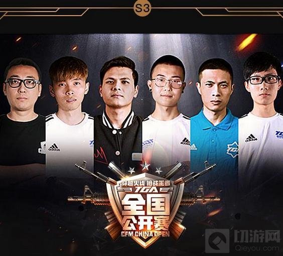 CF手游全国公开赛已开战 枪王荣耀花落谁家
