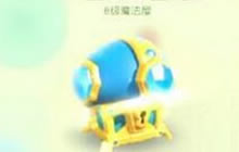 球球大作战8级大型宝箱里面有什么问题解答