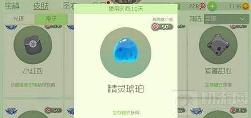 球球大作战精灵琥珀孢子怎么得 孢子获取解析