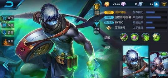 王者荣耀中扁鹊这个强势的法师英雄的后期爆发能力是相当强势的，后期的扁鹊即使是坦克也要畏惧三分，今天切游小编就为大家带来王者荣耀中扁鹊这个冷门英雄的排位技巧分享