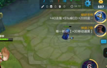 王者荣耀出装界面调增解析 右手出装更便捷