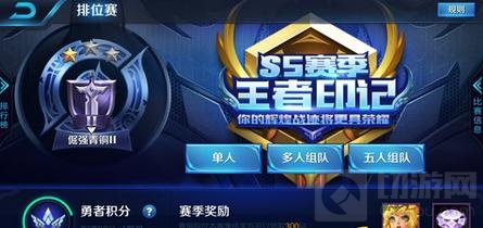 王者荣耀新版排位BP交流解析 禁选一键到位