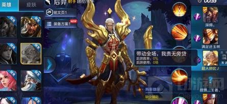 王者荣耀新版排位BP交流解析 禁选一键到位