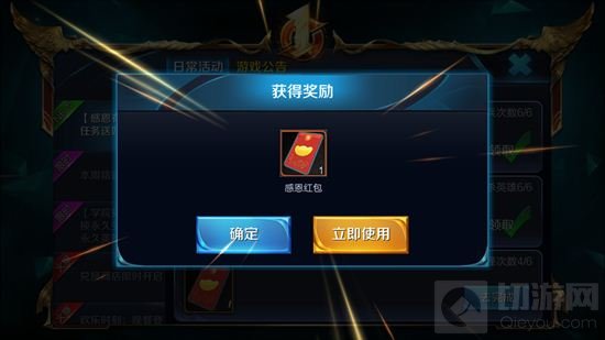 王者荣耀感恩节福利分享 趣味任务获取好礼