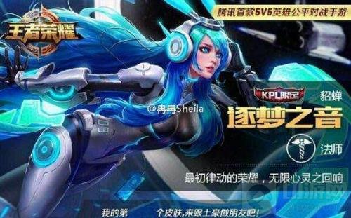 王者荣耀12月新皮肤是什么 12月新皮肤推测