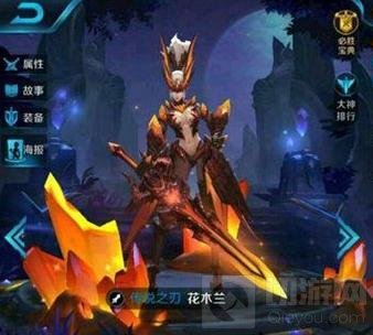 王者荣耀花木兰水晶猎龙者什么时候出解答