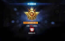 CF手游积分赛奖励解析 积分赛段位详细解读