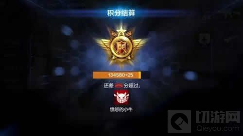 CF手游积分赛奖励解析 积分赛段位详细解读