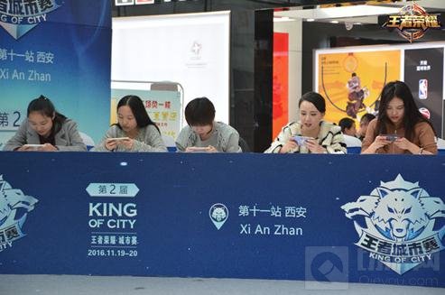 王者荣耀第二届城市赛华西大区西安站圆满落幕