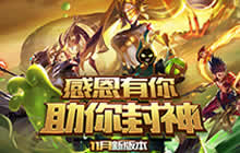 王者荣耀新版本即将来袭 封神战争版本前瞻