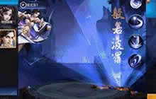 王者荣耀紫霞仙子末日机甲皮肤特效改动分析