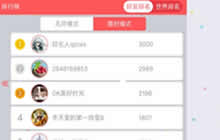 贪吃蛇大作战好友排名怎么看 好友排名功能简介