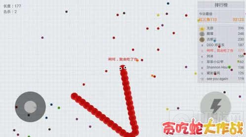 贪吃蛇大作战三大走位技巧 U型S型M型走位解读