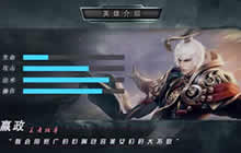 王者荣耀九天解说嬴政玩法 消耗法师收割强势