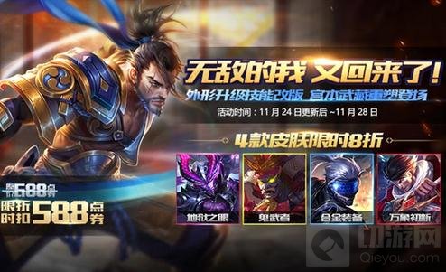 王者荣耀新版本福利放送 感恩节强更三重礼