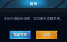 王者荣耀11月24日跨区匹配互通暂时关闭公告