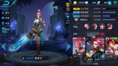 王者荣耀职业花木兰玩法分享 就要快刀斩乱麻