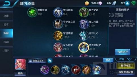 王者荣耀职业花木兰玩法分享 就要快刀斩乱麻