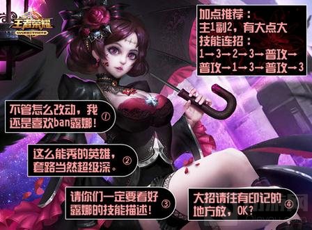 王者荣耀美女英雄一张图教学 美人心计以智取胜