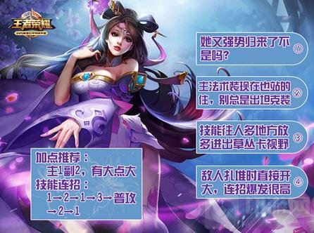 王者荣耀美女英雄一张图教学 美人心计以智取胜