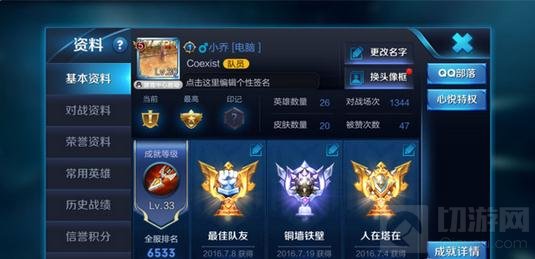 王者荣耀女神驾到 小乔迷妹竟然是套路女神