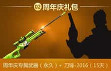 CF手游刀锋2017多少钱 刀锋2017怎么能获取