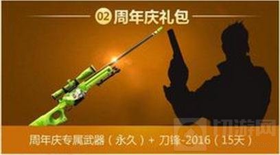CF手游刀锋2017多少钱 刀锋2017怎么能获取