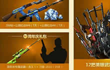 CF手游刀锋2017属性怎么样 刀锋2017属性解析