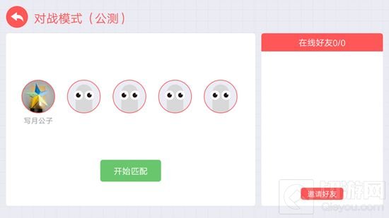 贪吃蛇大作战对战模式怎么打开 游戏怎么对战